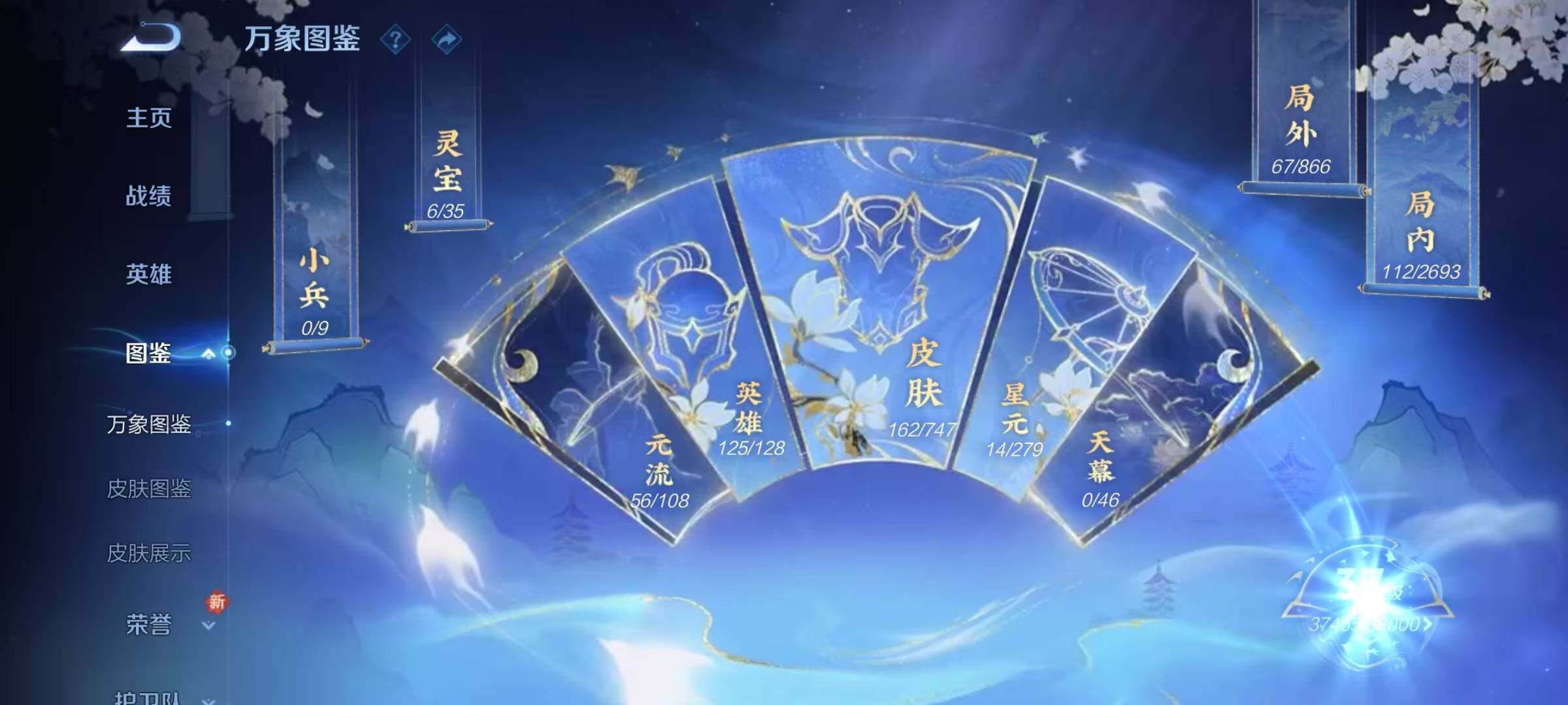 WZQM3484106王者荣耀账号详情图9