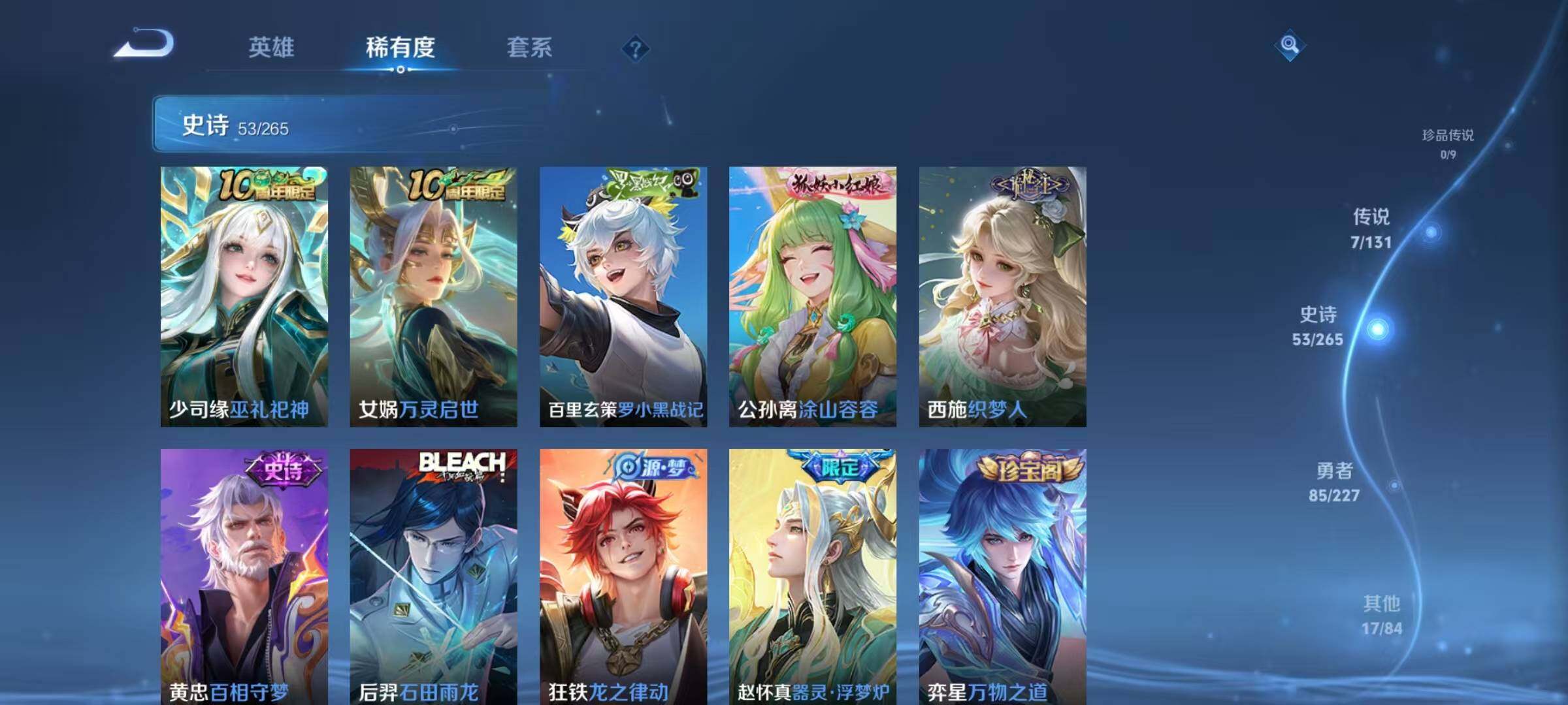 WZQM3484106王者荣耀账号详情图12