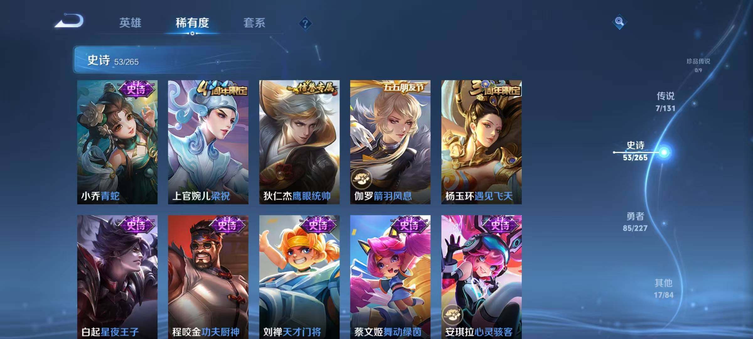 WZQM3484106王者荣耀账号详情图14