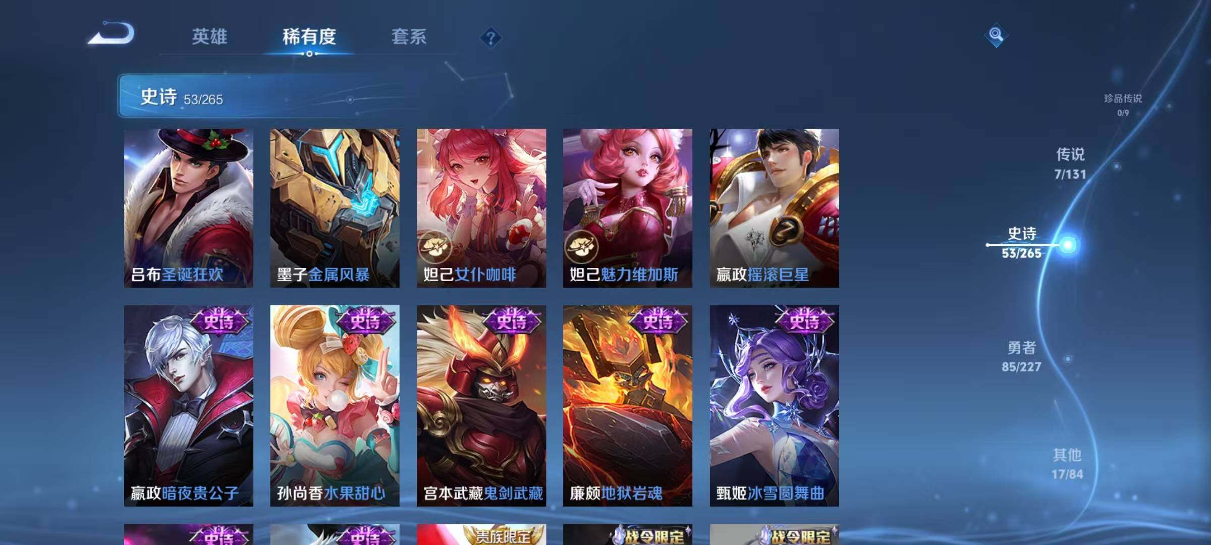 WZQM3484106王者荣耀账号详情图16