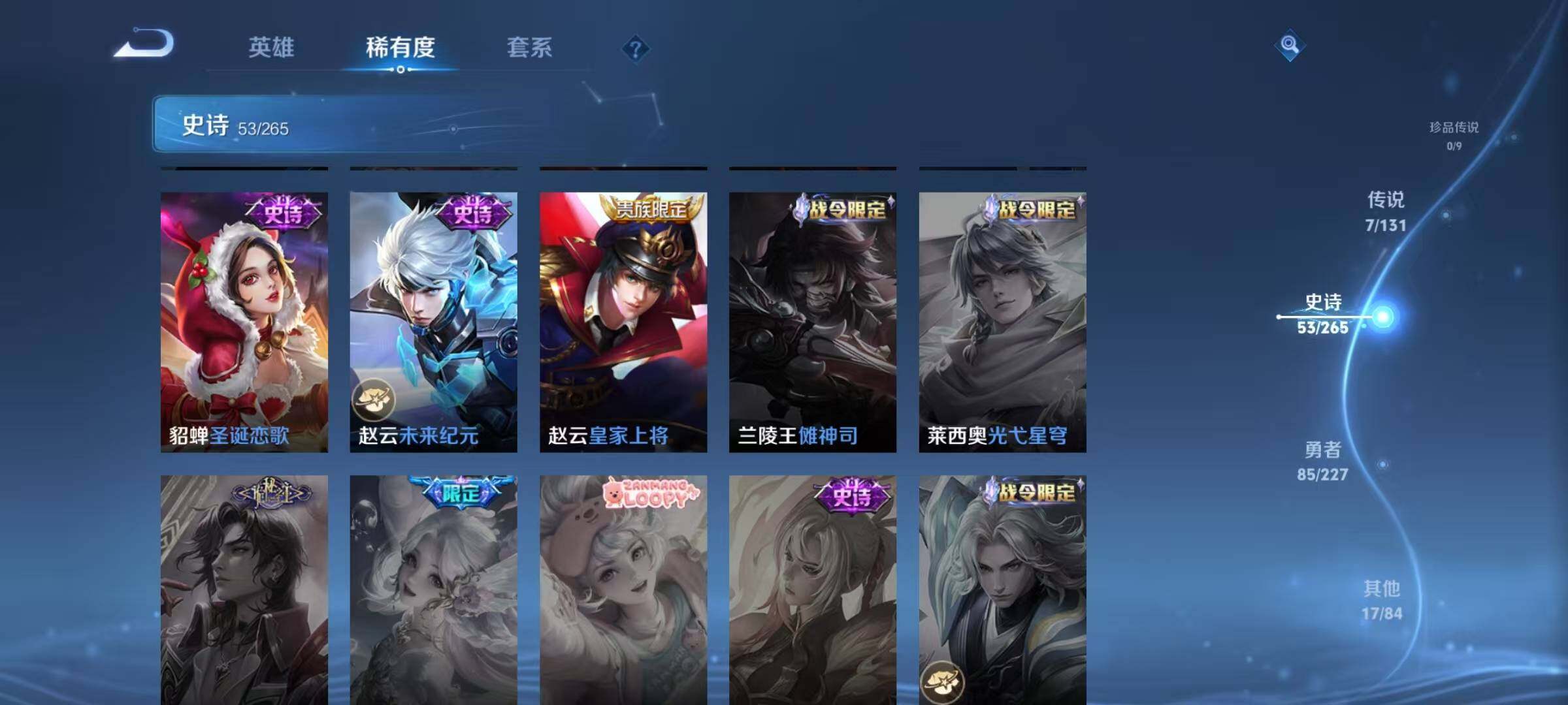 WZQM3484106王者荣耀账号详情图17