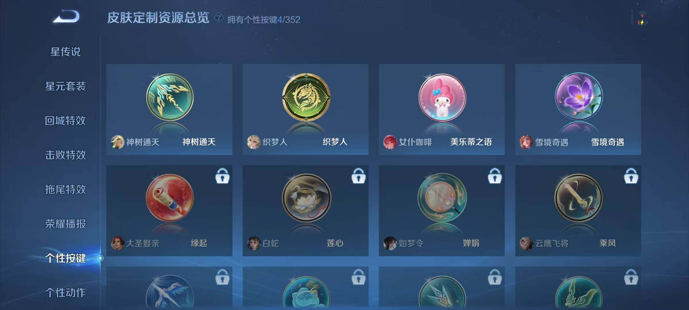 WZQM3484106王者荣耀账号详情图19