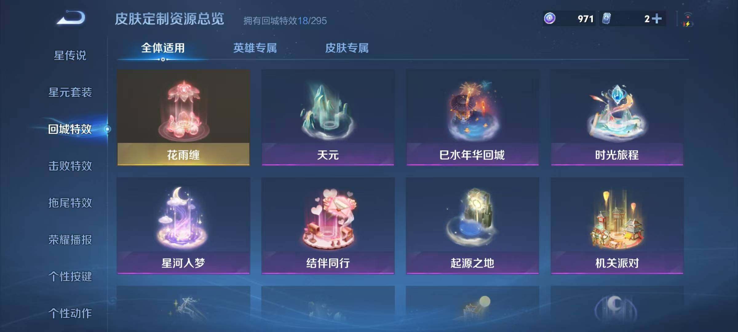 WZQM3484106王者荣耀账号详情图20