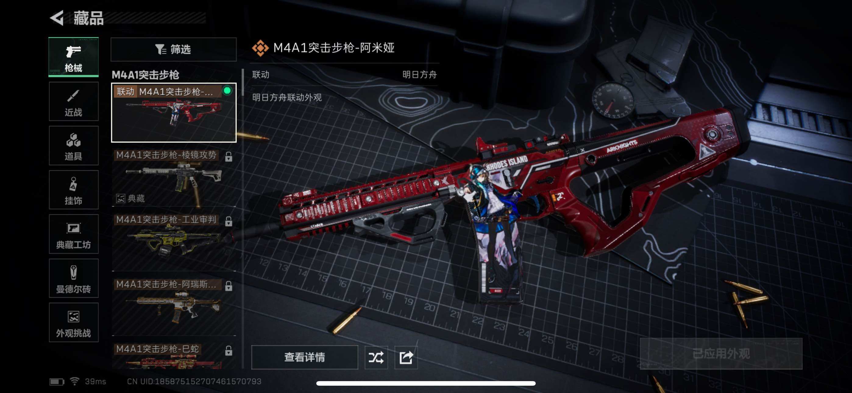 SJZEY3101802三角洲行动账号详情图8