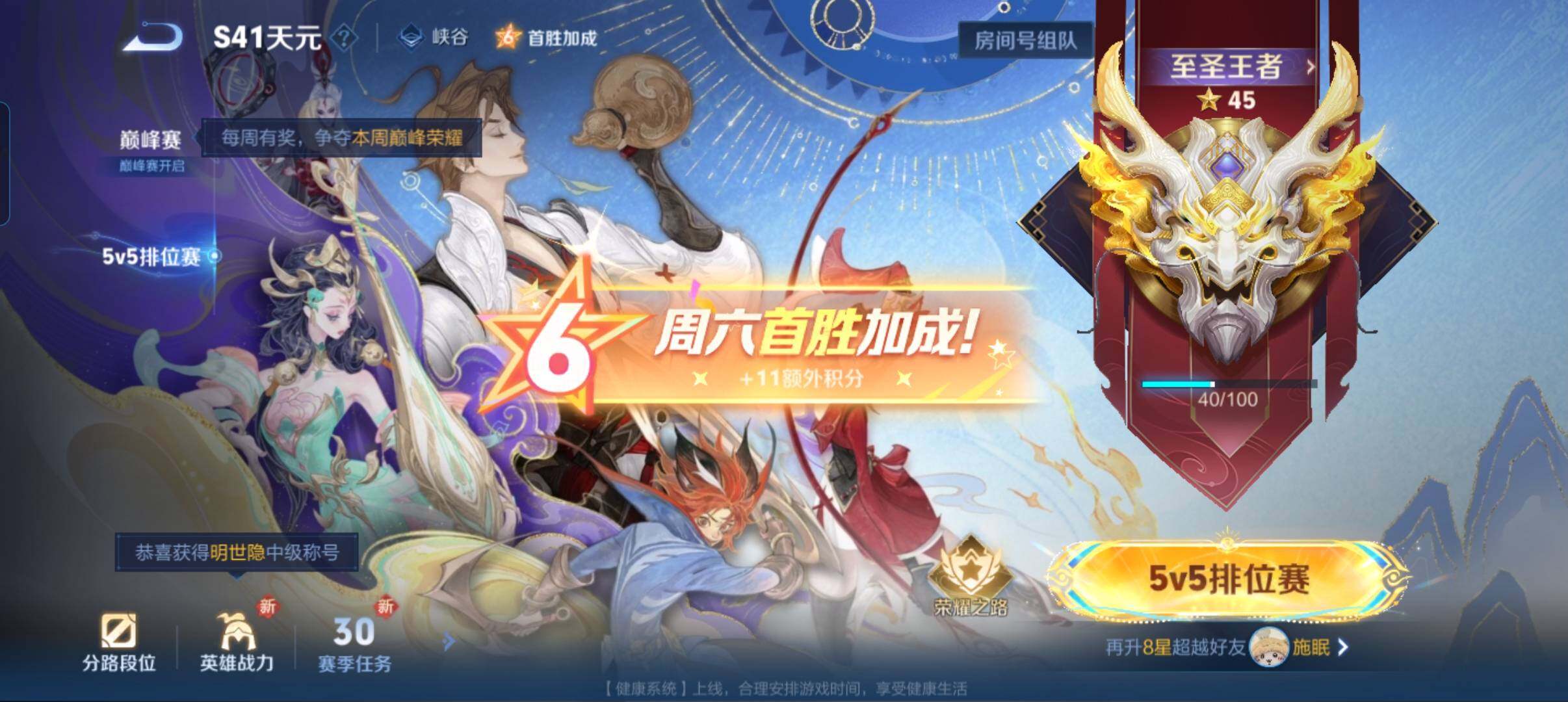 WZCMW41741王者荣耀账号详情图9