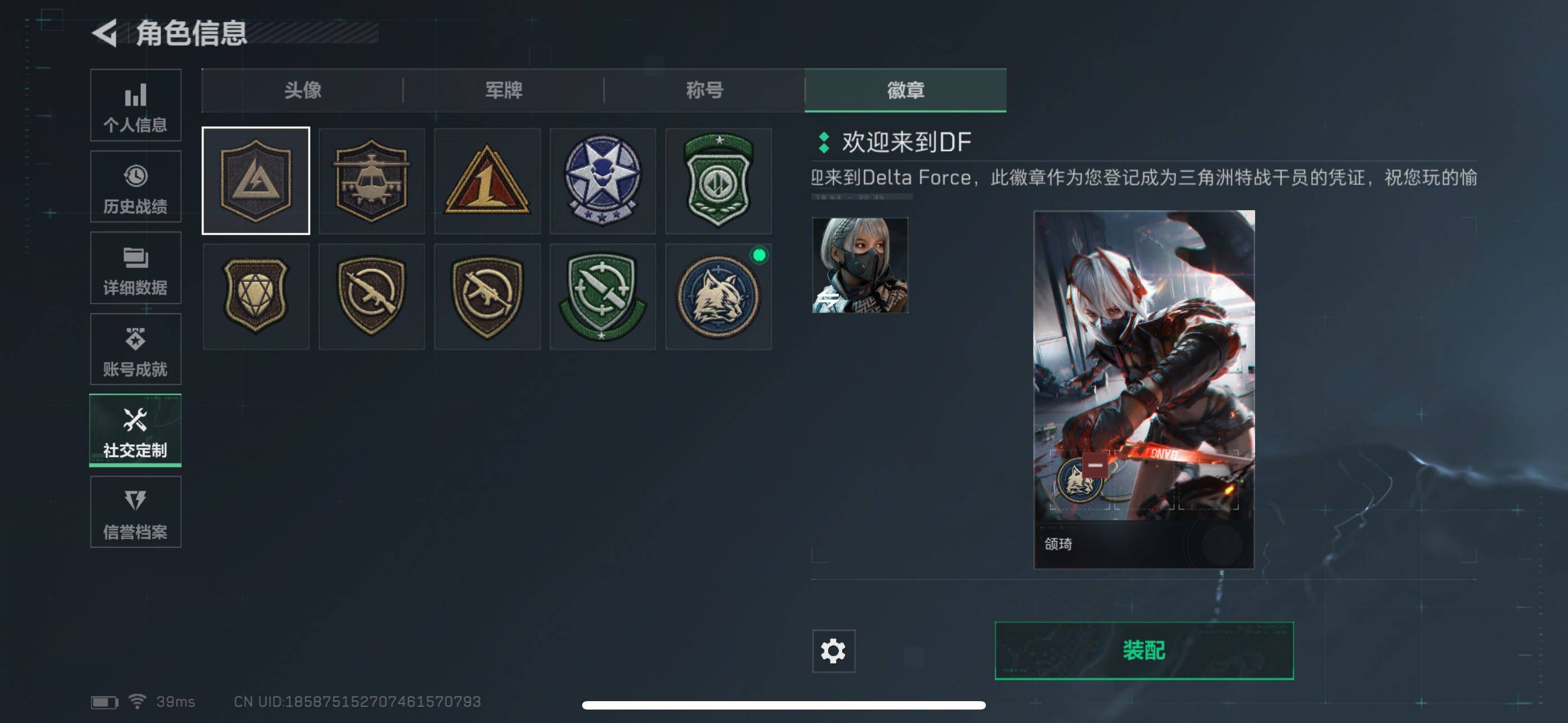 SJZEY3101802三角洲行动账号详情图5