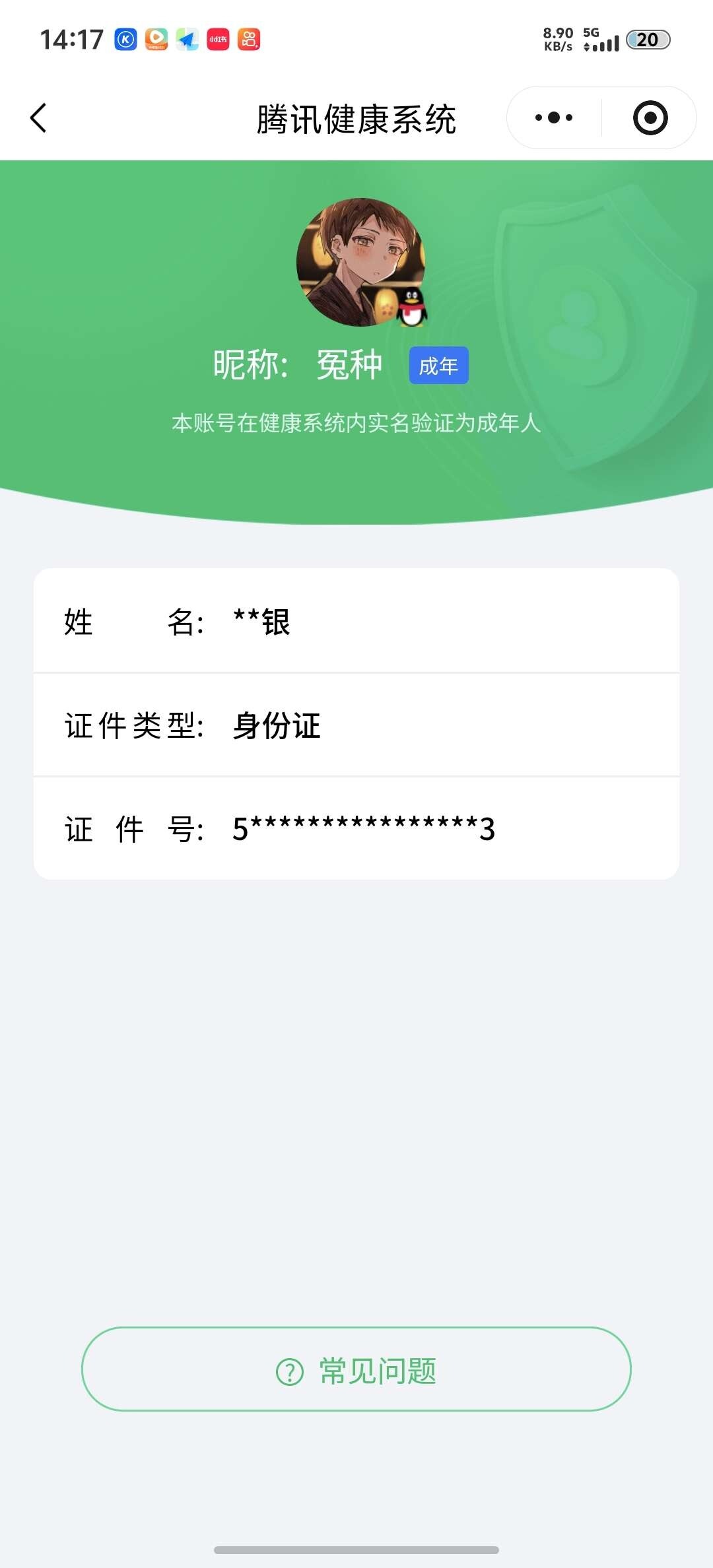 WZ033480134王者荣耀账号详情图6