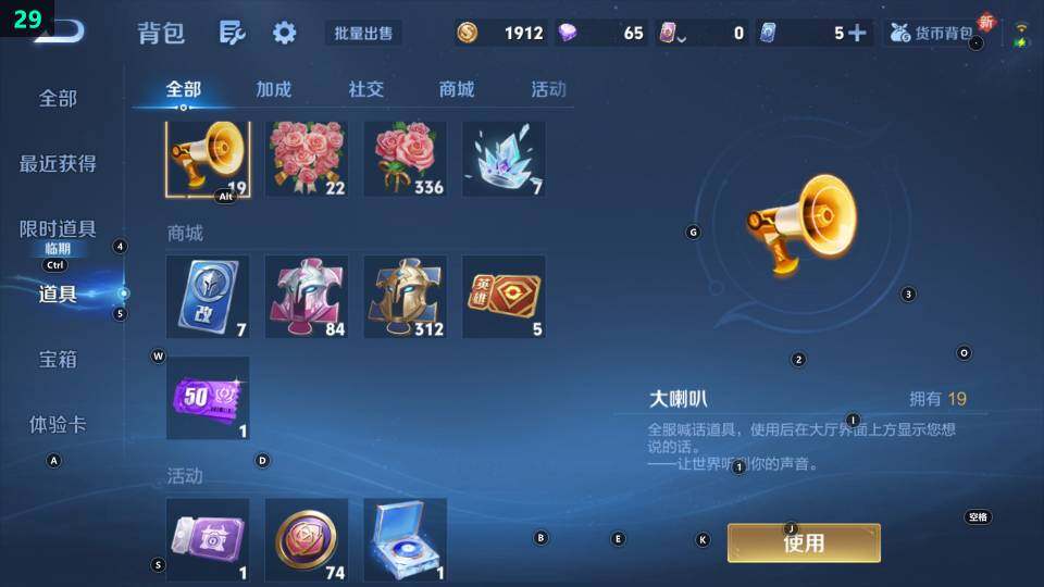 WZ033480134王者荣耀账号详情图8