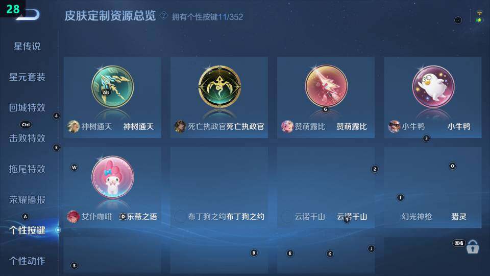 WZ033480134王者荣耀账号详情图11