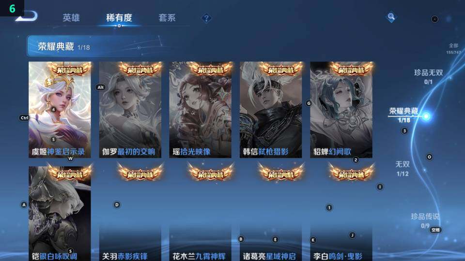 WZ033480134王者荣耀账号详情图17