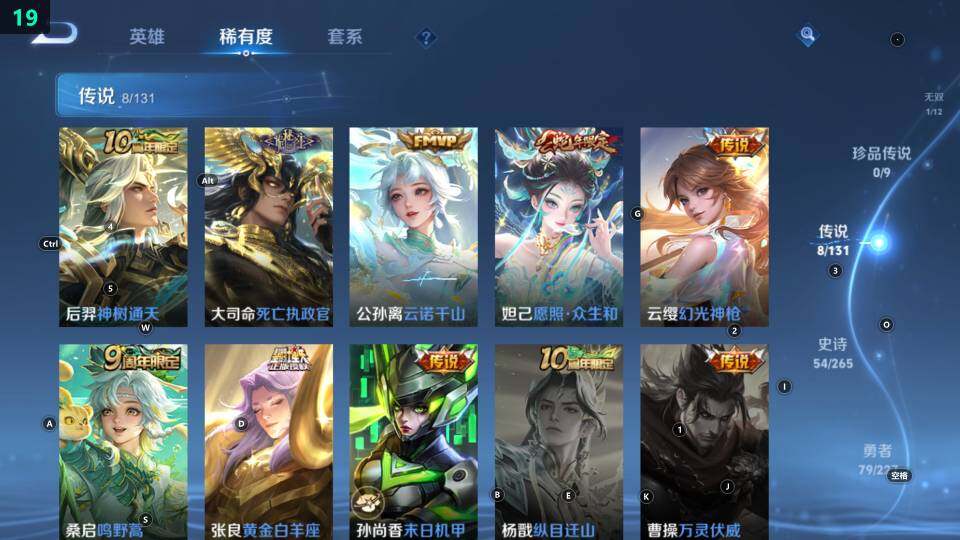 WZ033480134王者荣耀账号详情图19