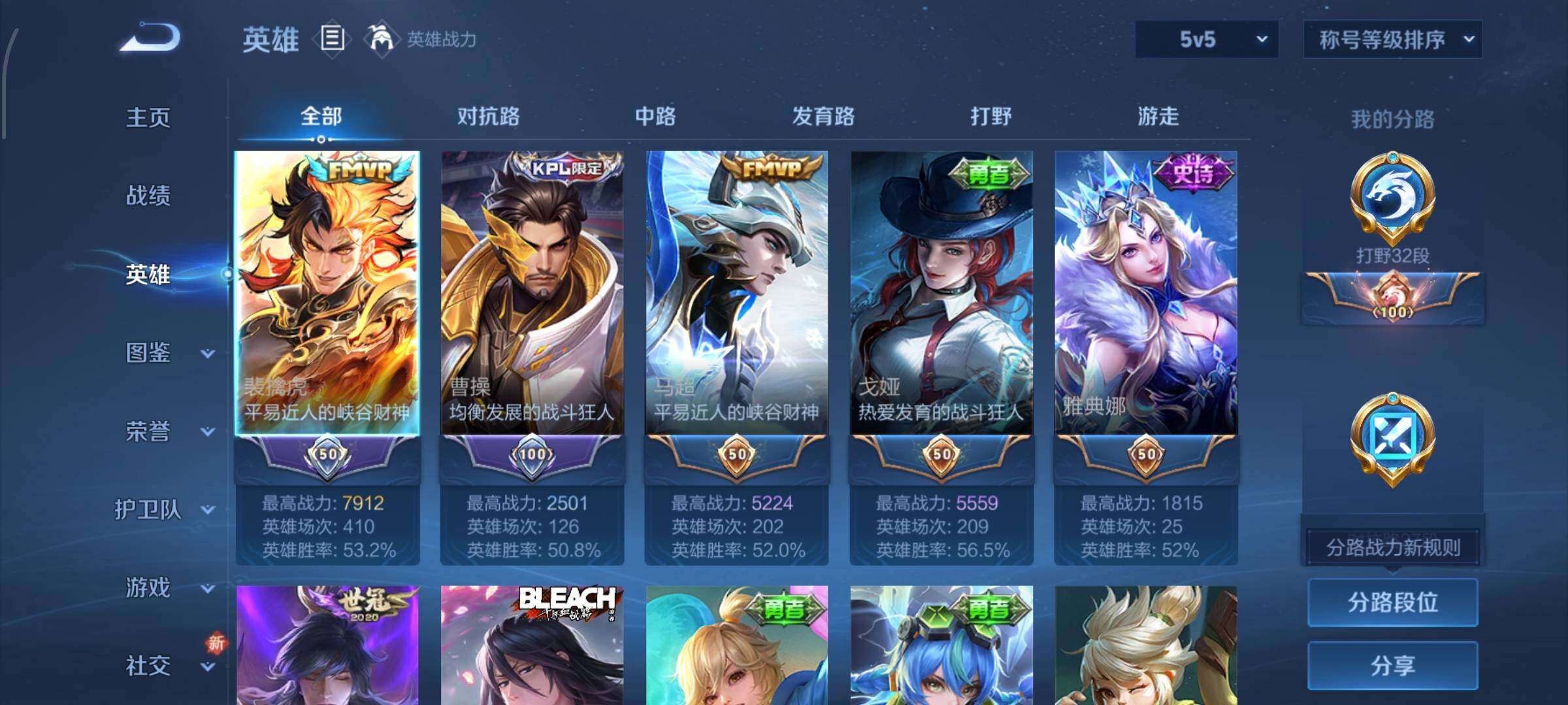 WZCMW425080王者荣耀账号详情图3