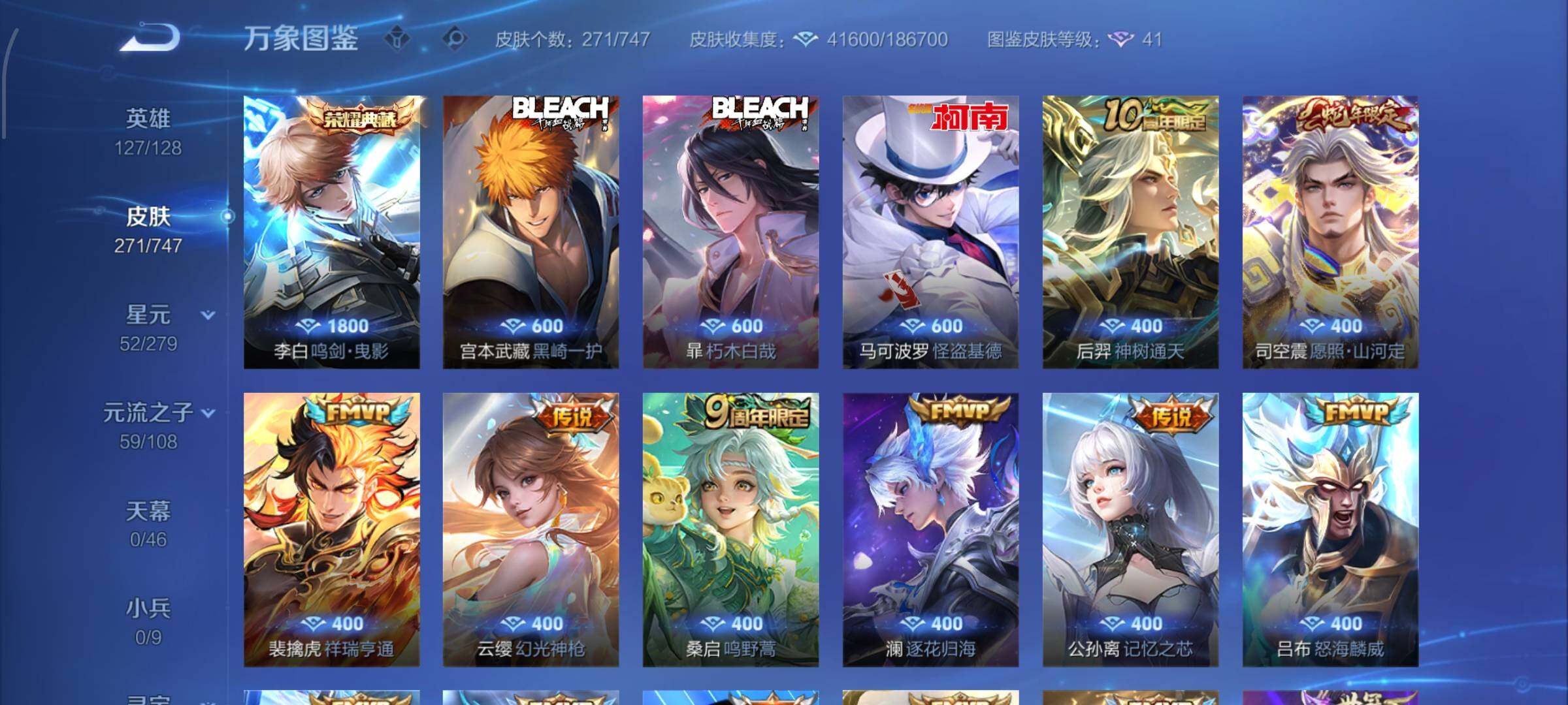 WZCMW425080王者荣耀账号详情图6