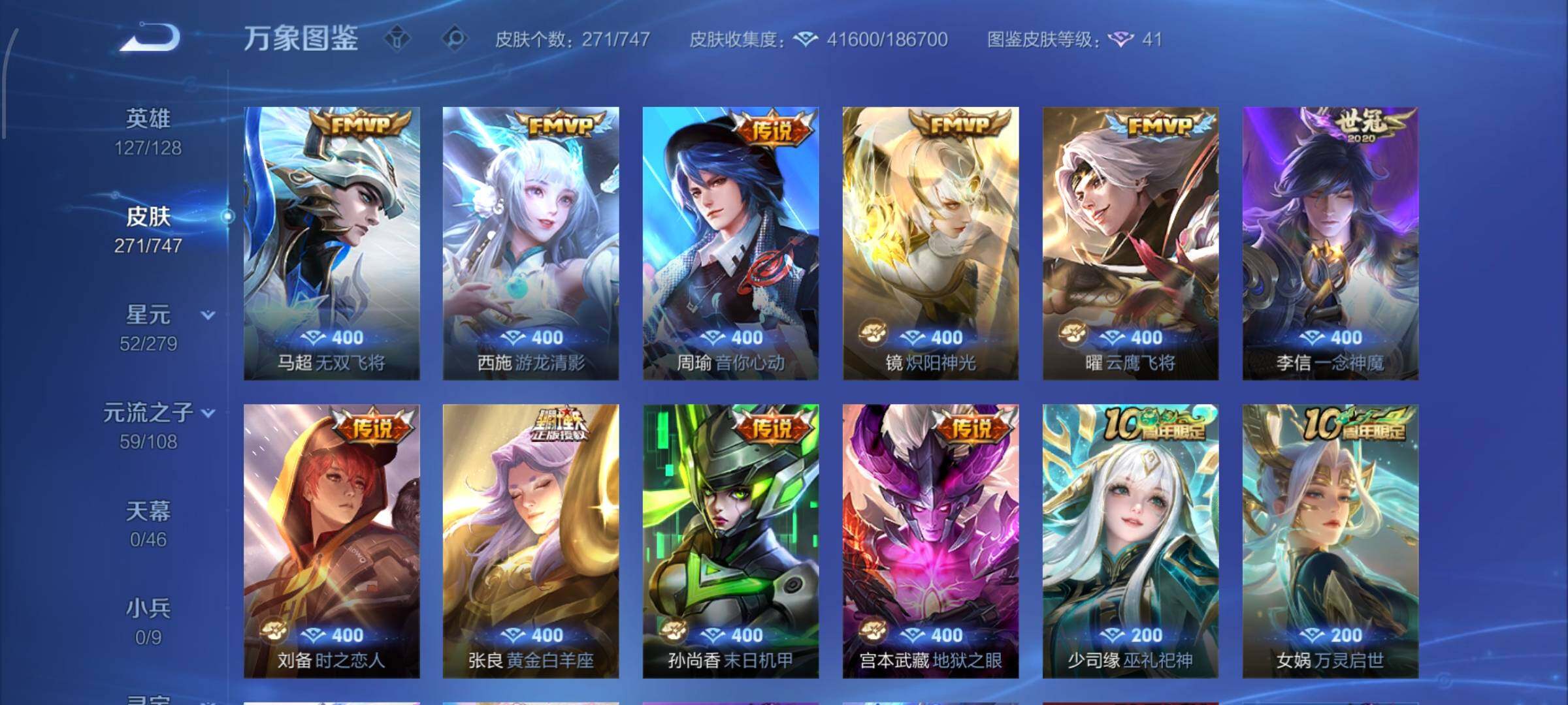 WZCMW425080王者荣耀账号详情图7