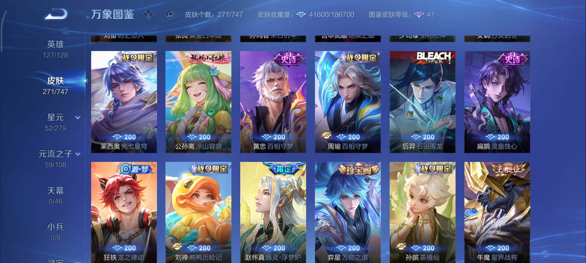 WZCMW425080王者荣耀账号详情图8