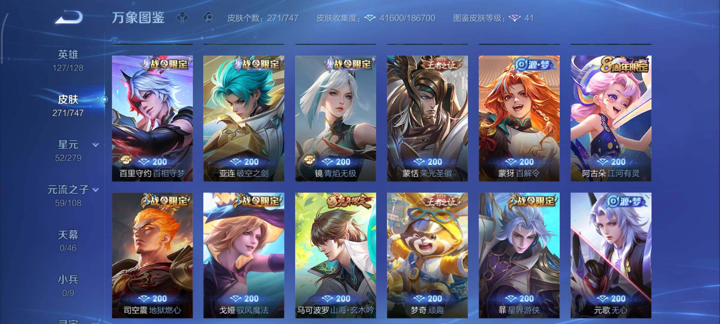 WZCMW425080王者荣耀账号详情图9