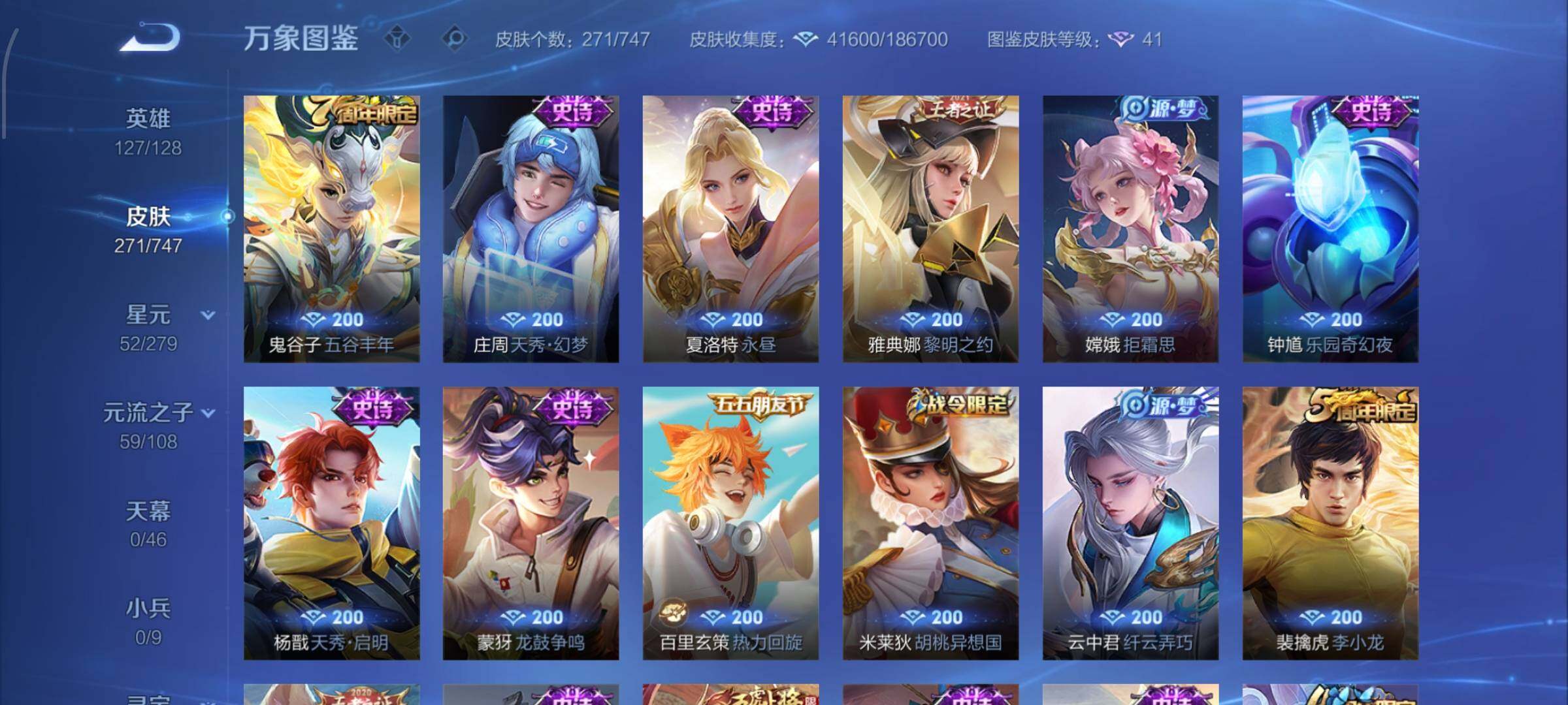 WZCMW425080王者荣耀账号详情图10