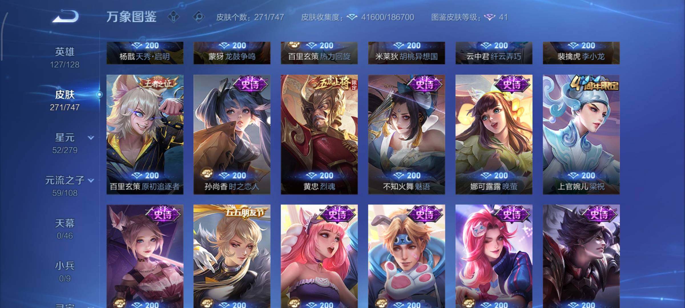 WZCMW425080王者荣耀账号详情图11