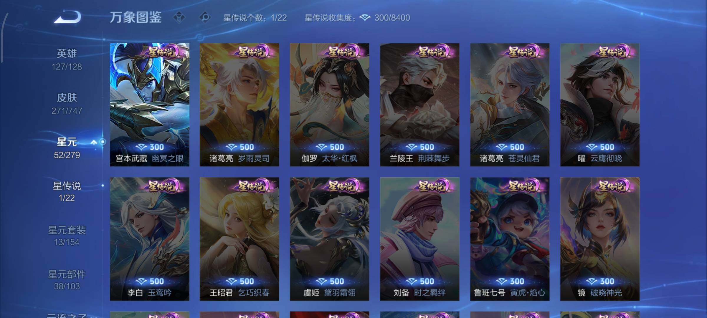 WZCMW425080王者荣耀账号详情图12