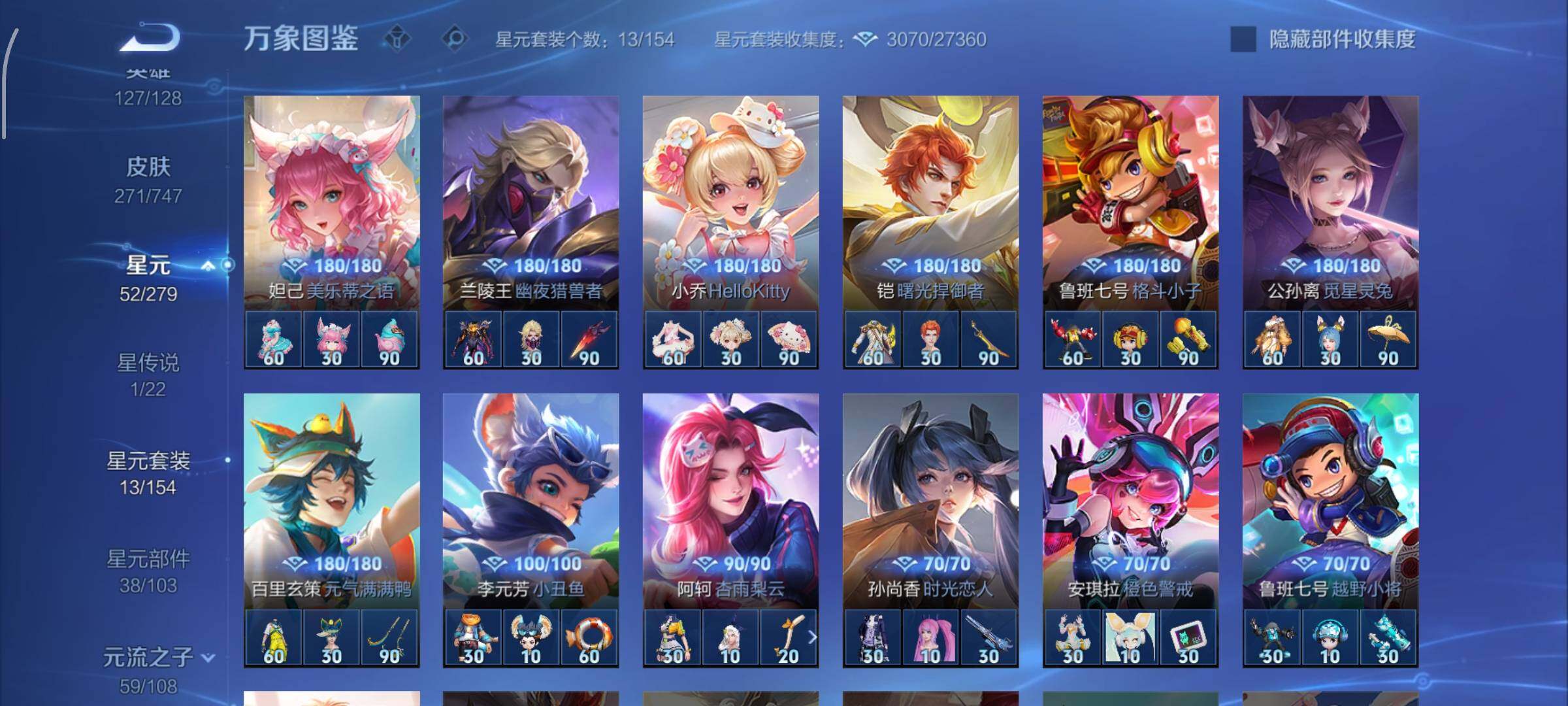 WZCMW425080王者荣耀账号详情图13