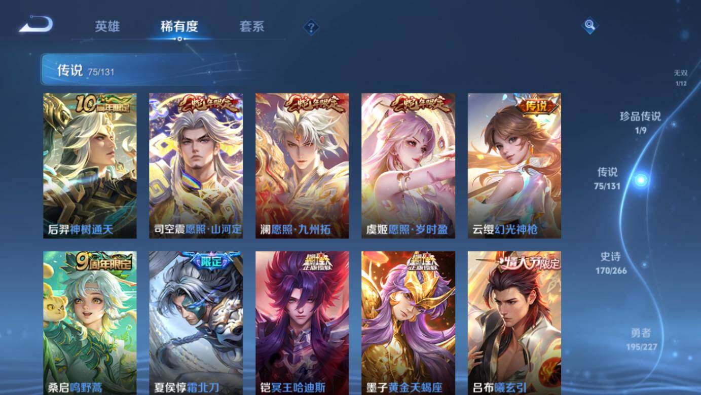 WZCMW3481665王者荣耀账号详情图17