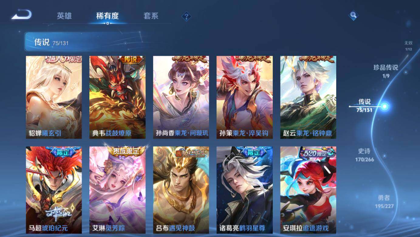 WZCMW3481665王者荣耀账号详情图18