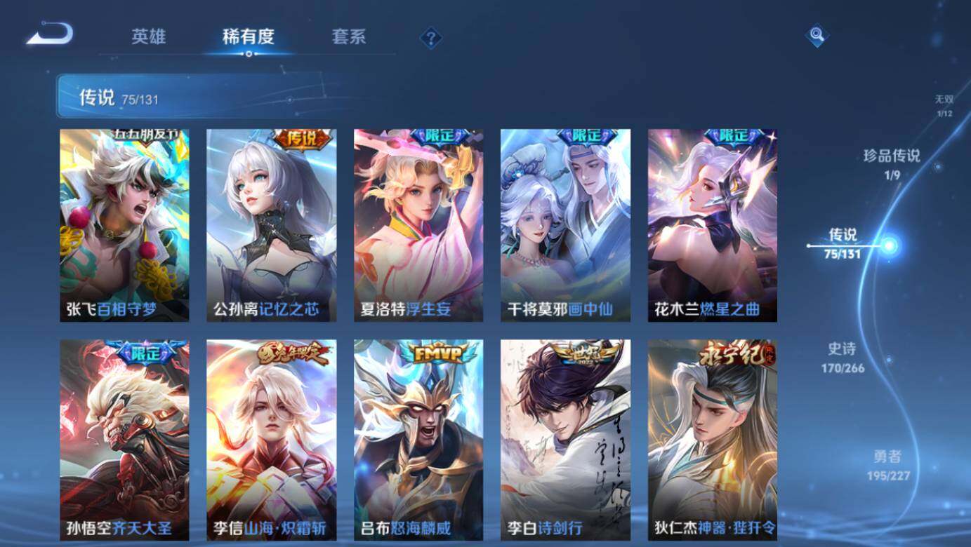 WZCMW3481665王者荣耀账号详情图19