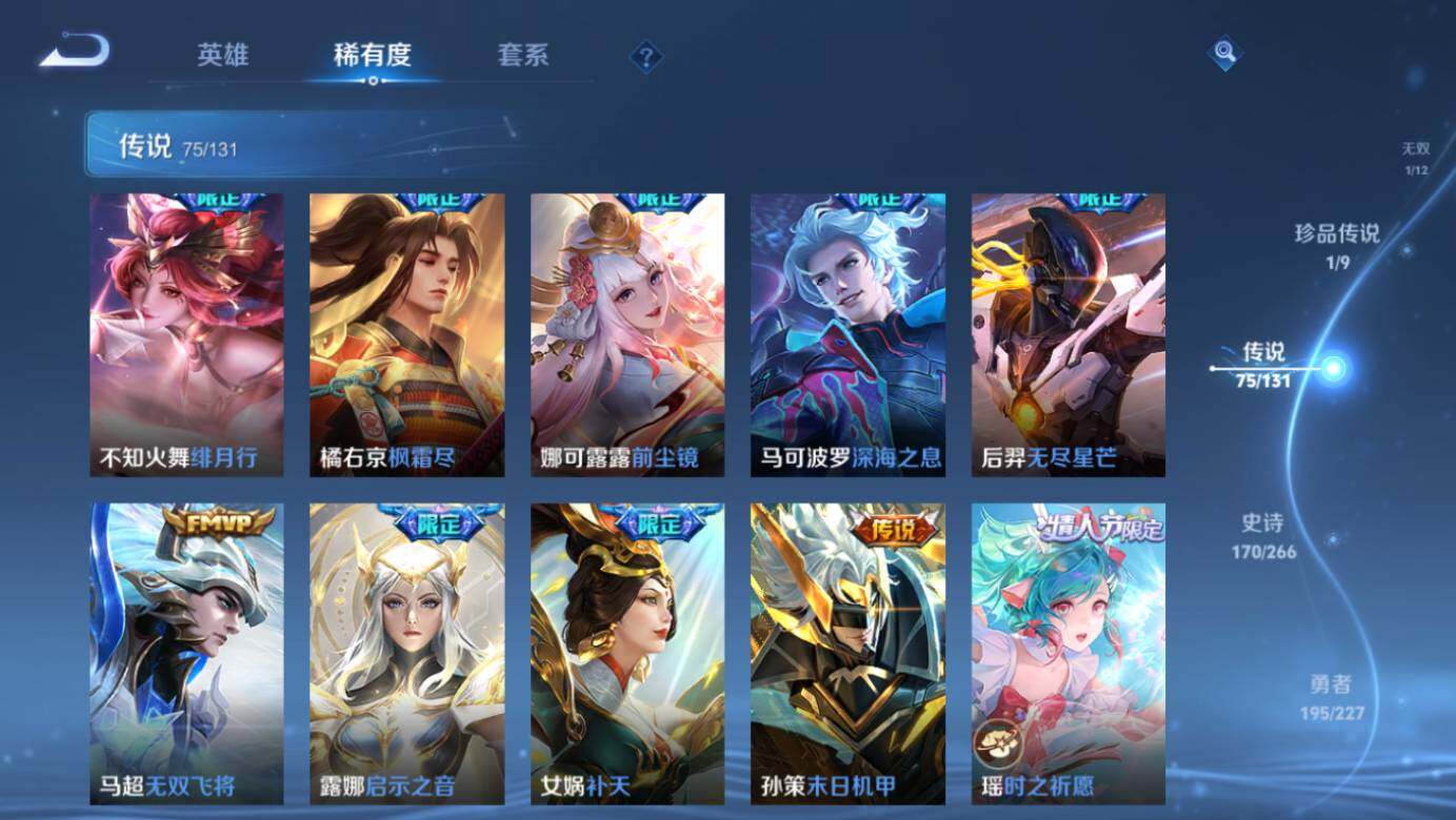 WZCMW3481665王者荣耀账号详情图20