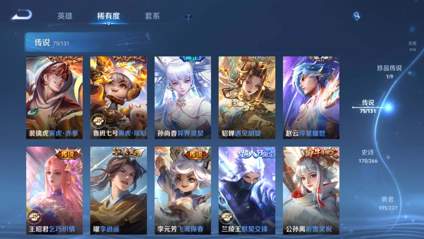 WZCMW3481665王者荣耀账号详情图21