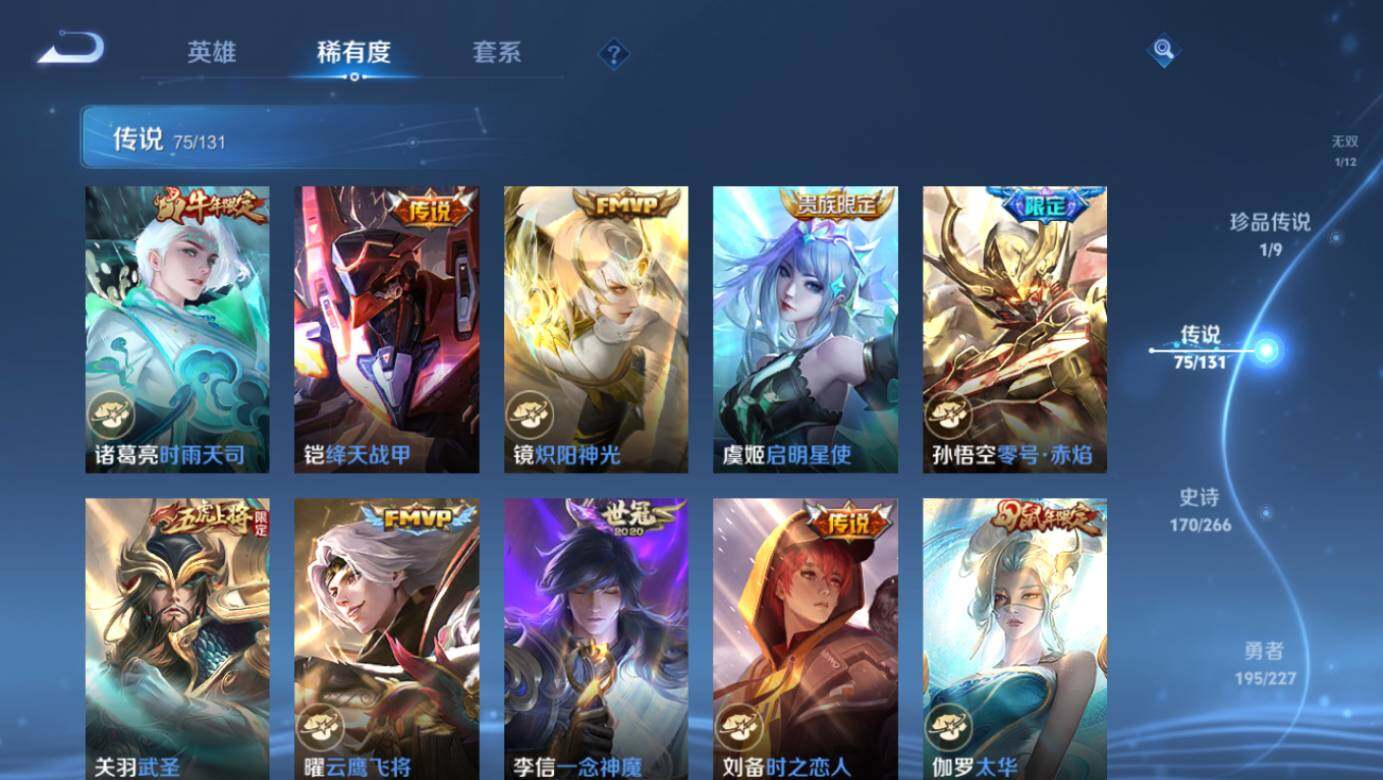 WZCMW3481665王者荣耀账号详情图22