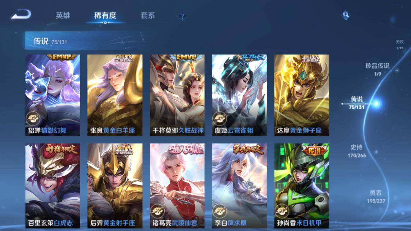 WZCMW3481665王者荣耀账号详情图23