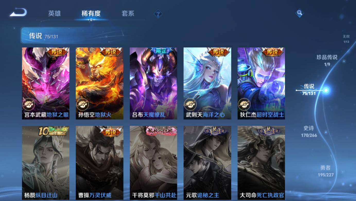 WZCMW3481665王者荣耀账号详情图24