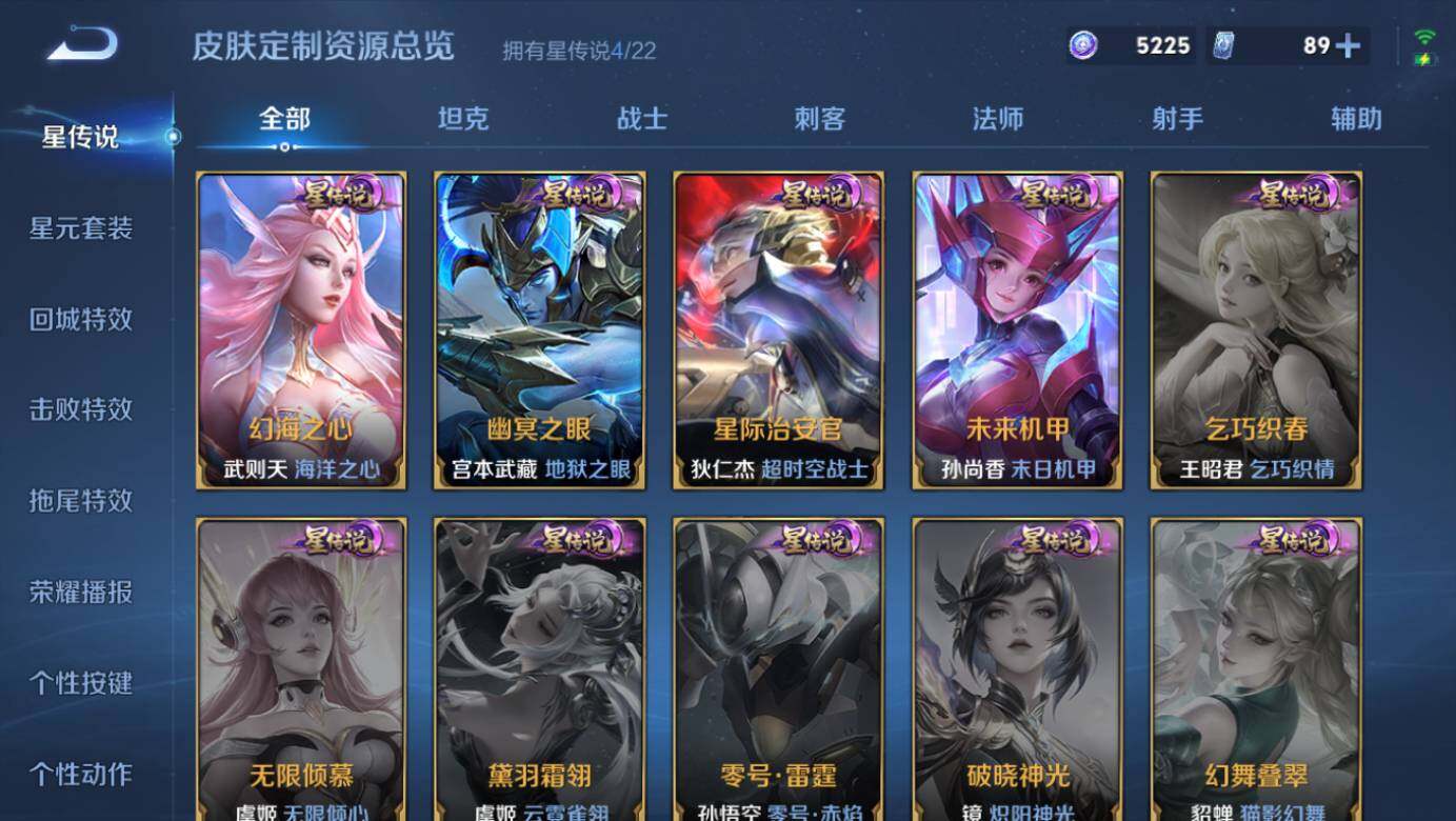 WZCMW3481665王者荣耀账号详情图25