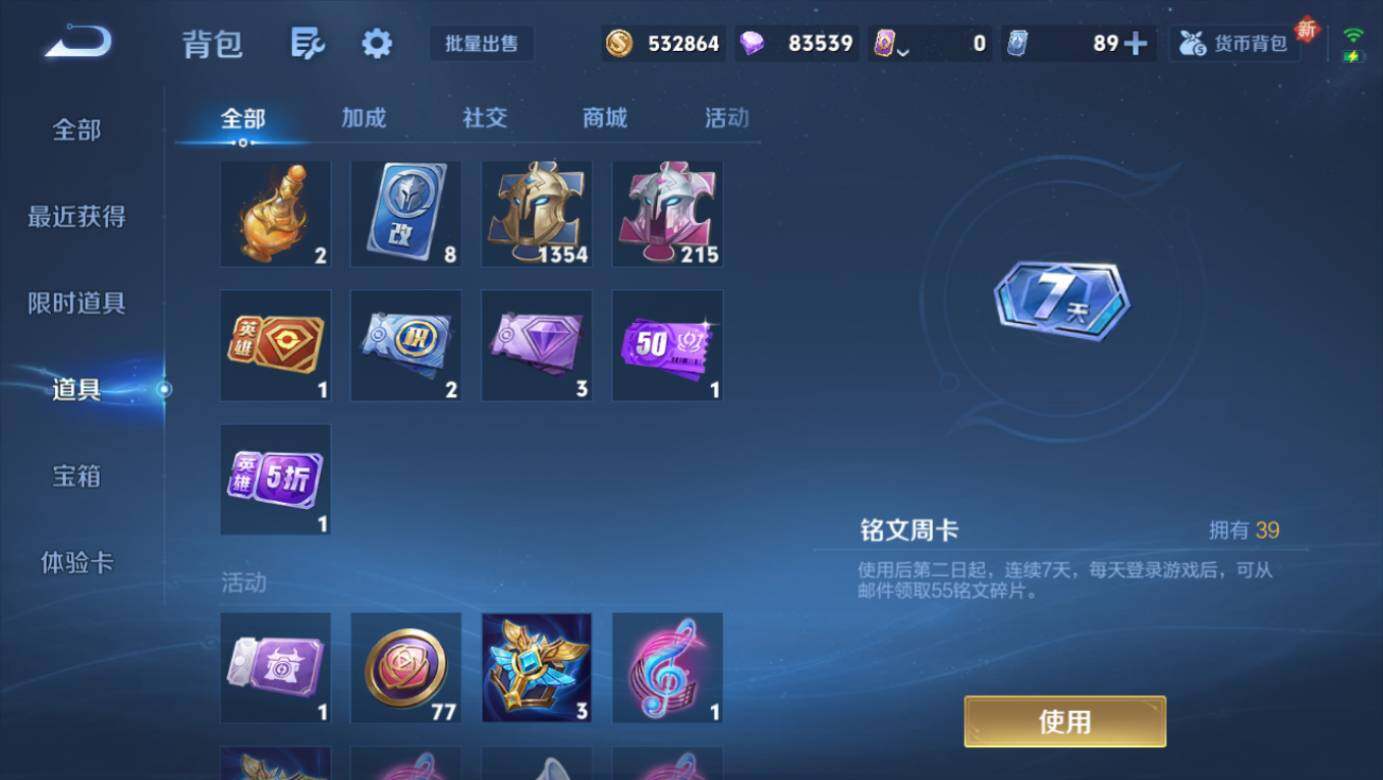 WZCMW3481665王者荣耀账号详情图26