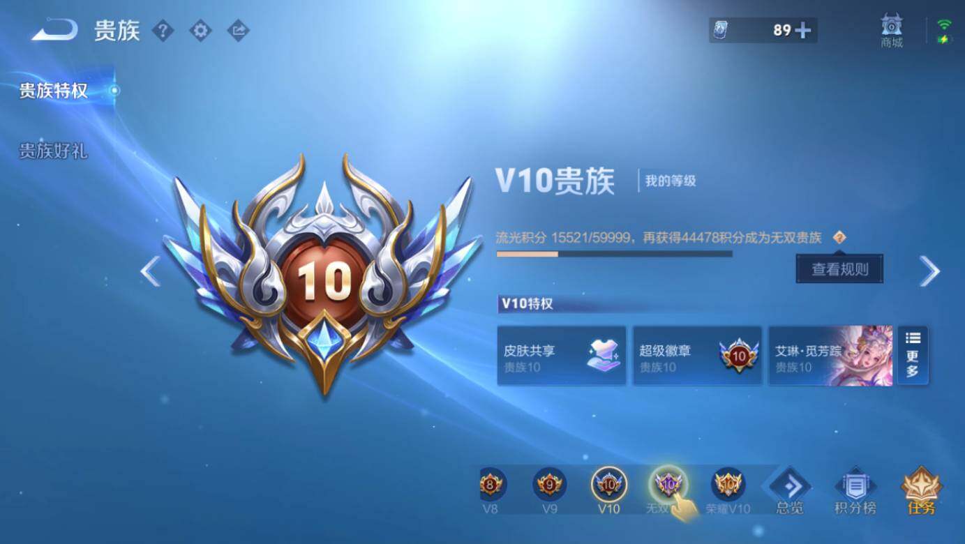 WZCMW3481665王者荣耀账号详情图27