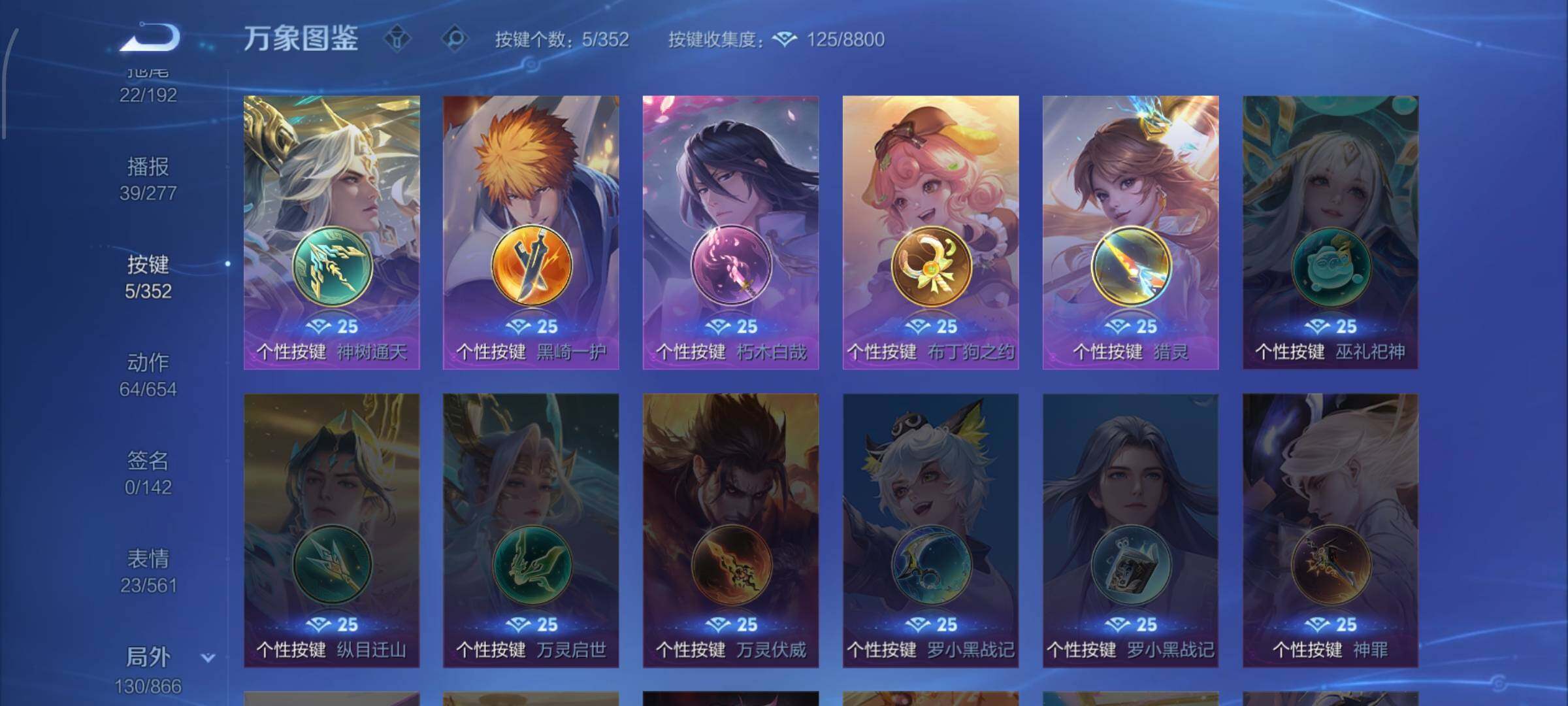 WZCMW425080王者荣耀账号详情图15