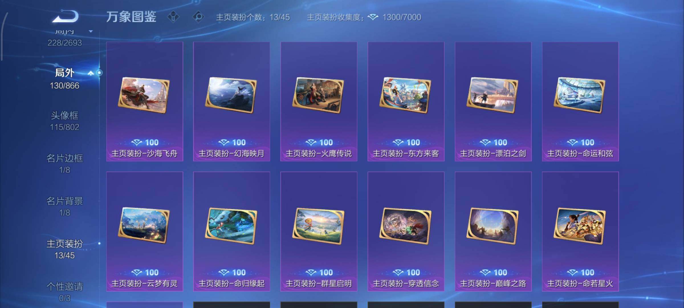 WZCMW425080王者荣耀账号详情图16