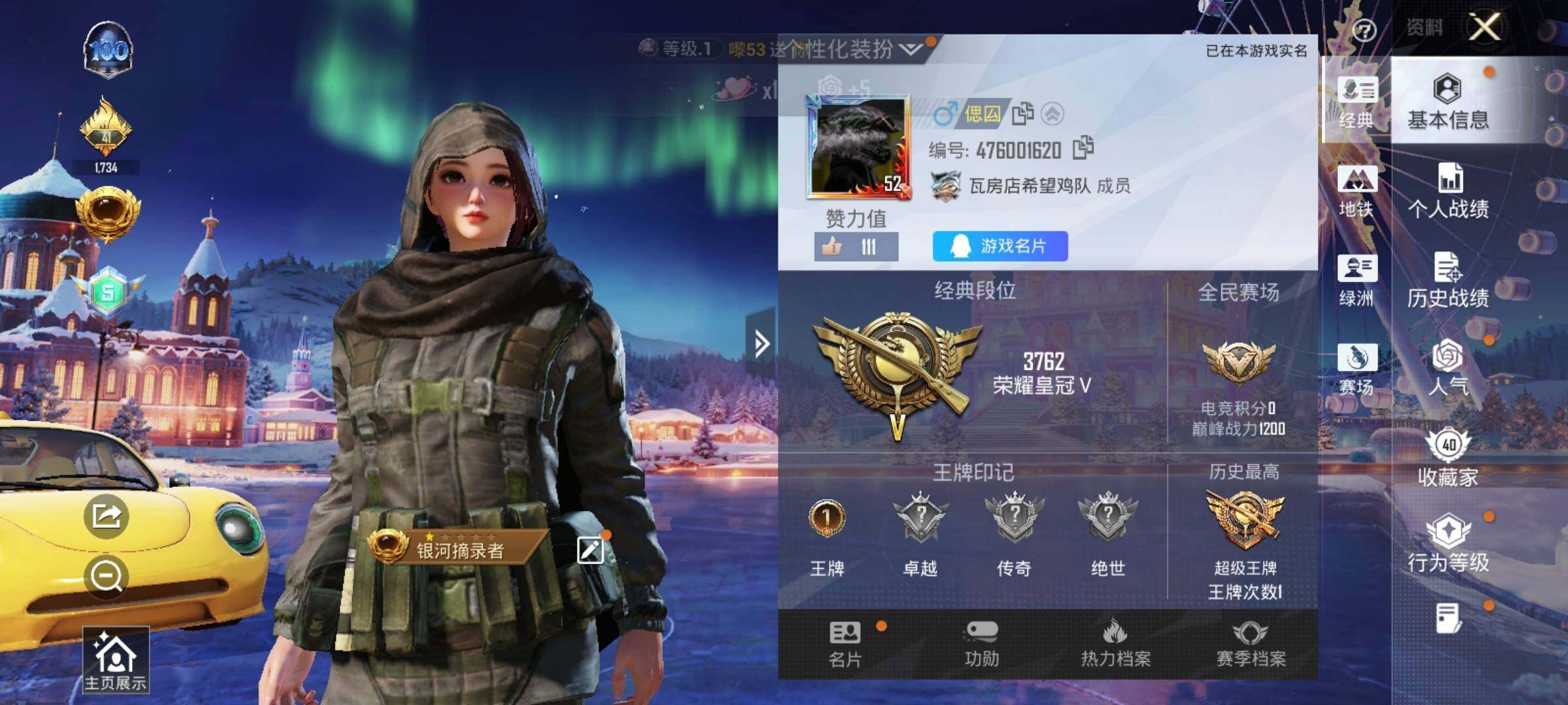 HPLX3454546和平精英账号详情图4 HPLX3454546和平精英账号详情图4