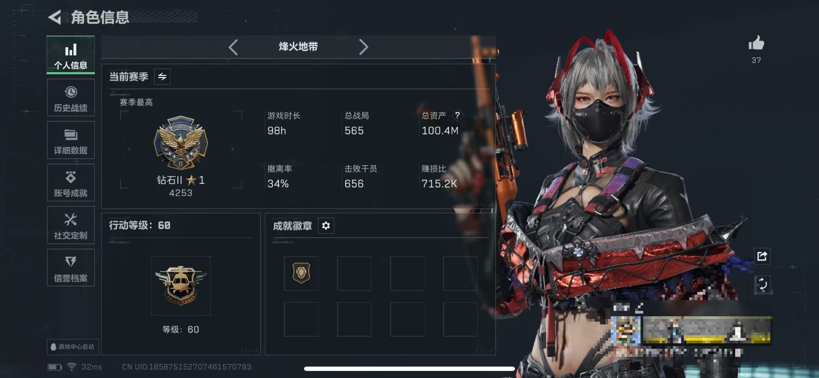 SJZEY3101802三角洲行动账号详情图4