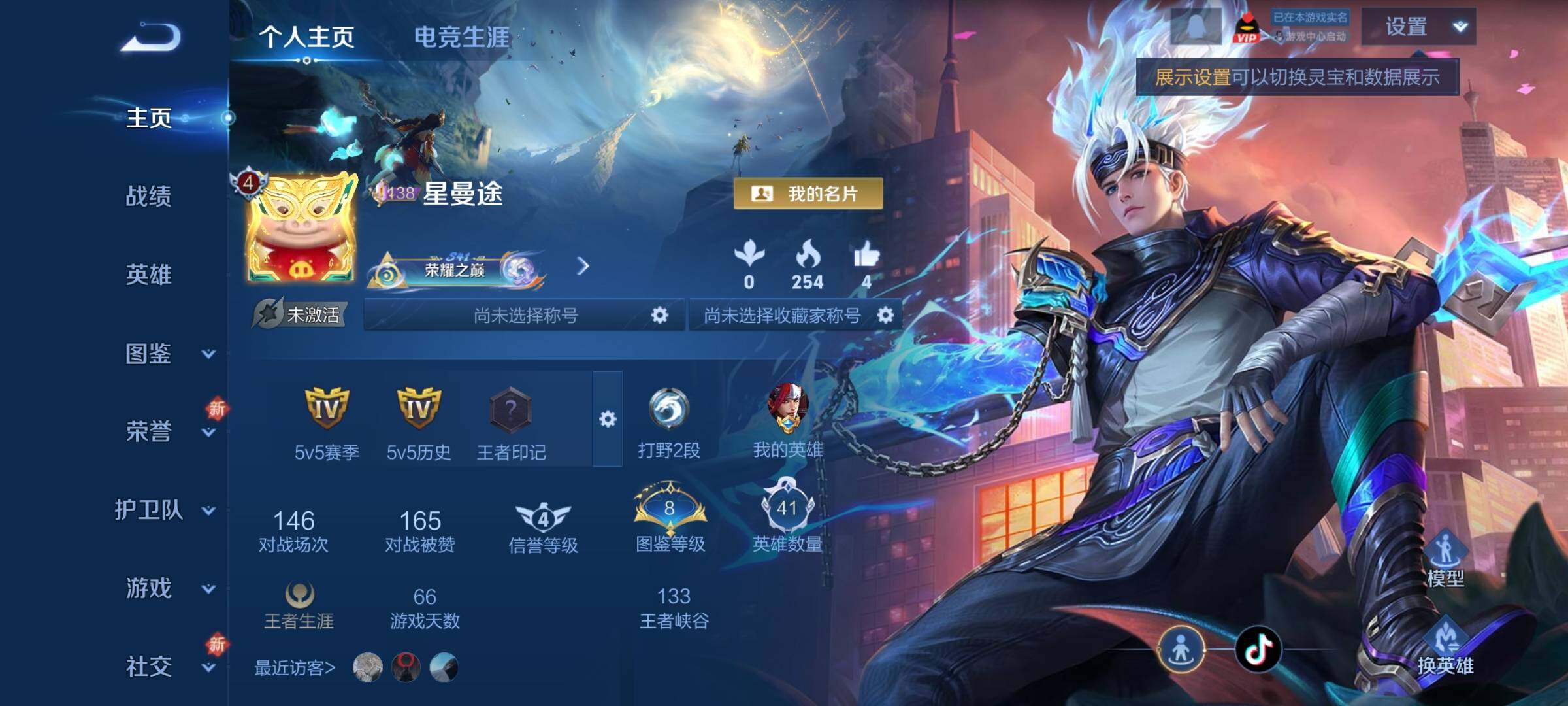 WZCMY3474783王者荣耀账号详情图2