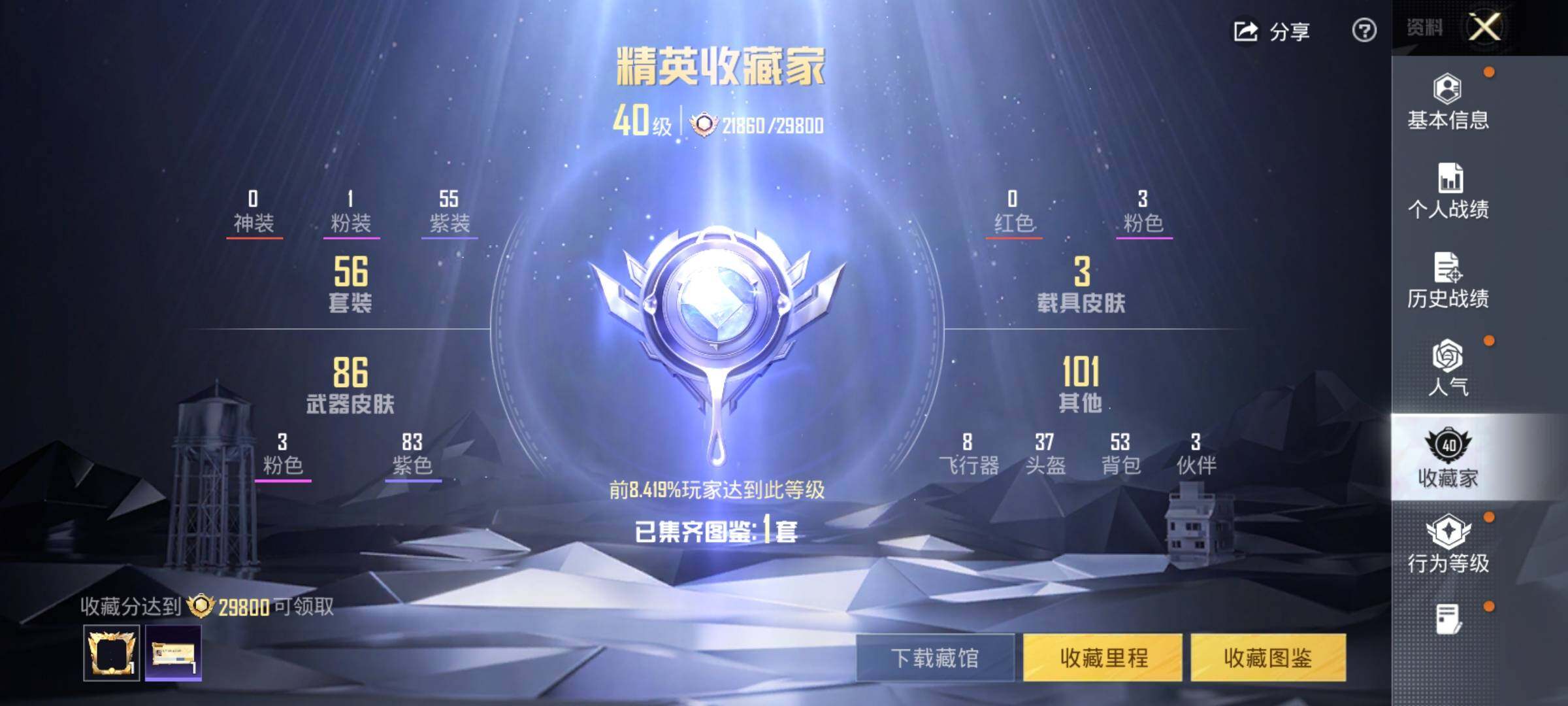 HPLX3454546和平精英账号详情图5 HPLX3454546和平精英账号详情图5