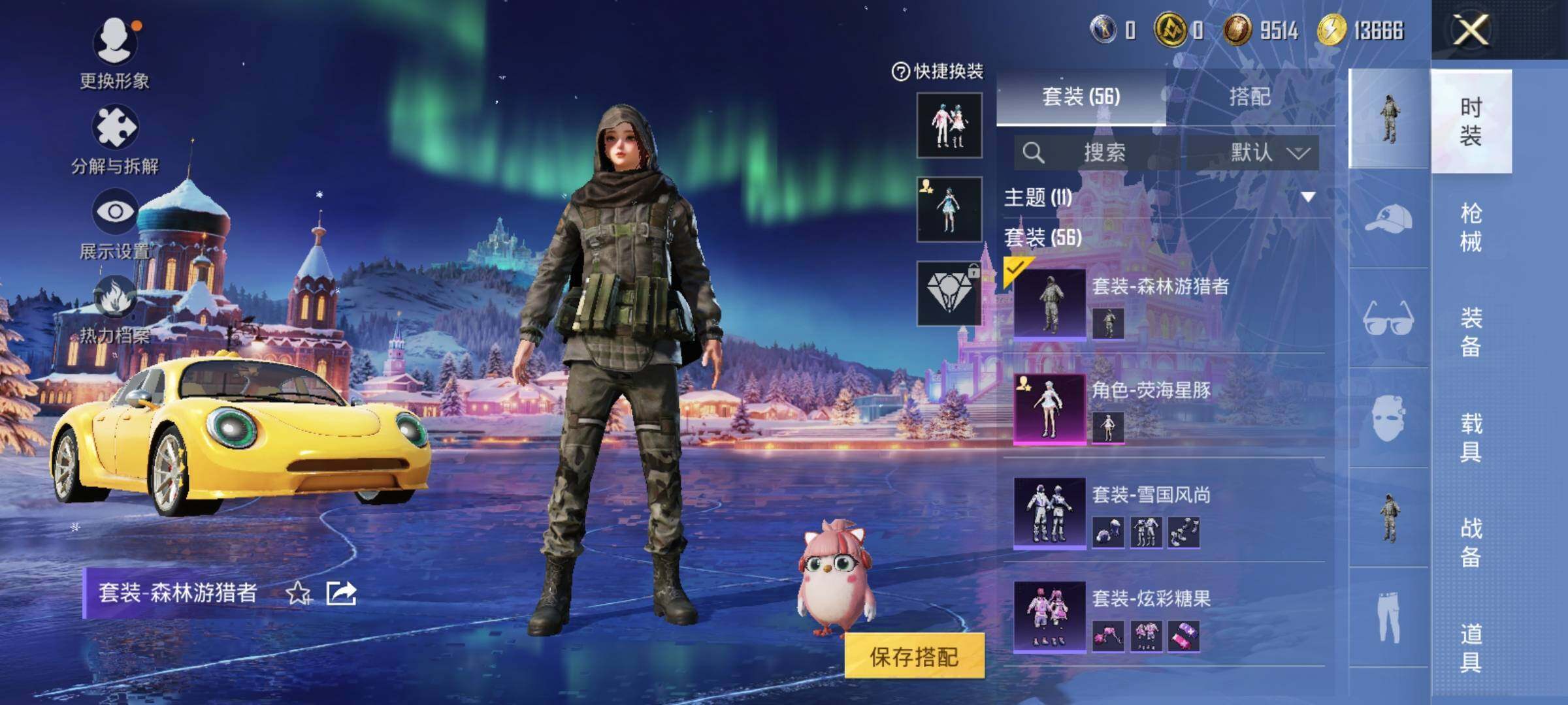 HPLX3454546和平精英账号详情图6 HPLX3454546和平精英账号详情图6