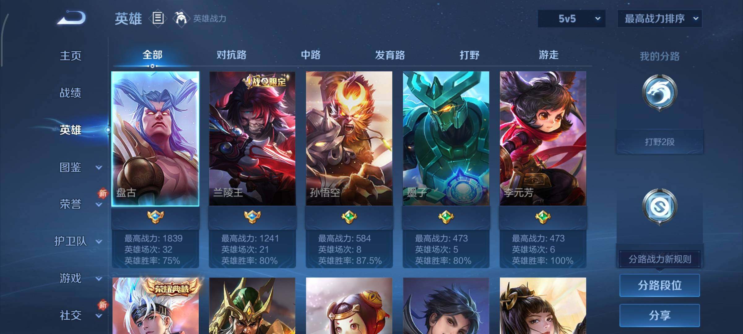 WZCMY3474783王者荣耀账号详情图3