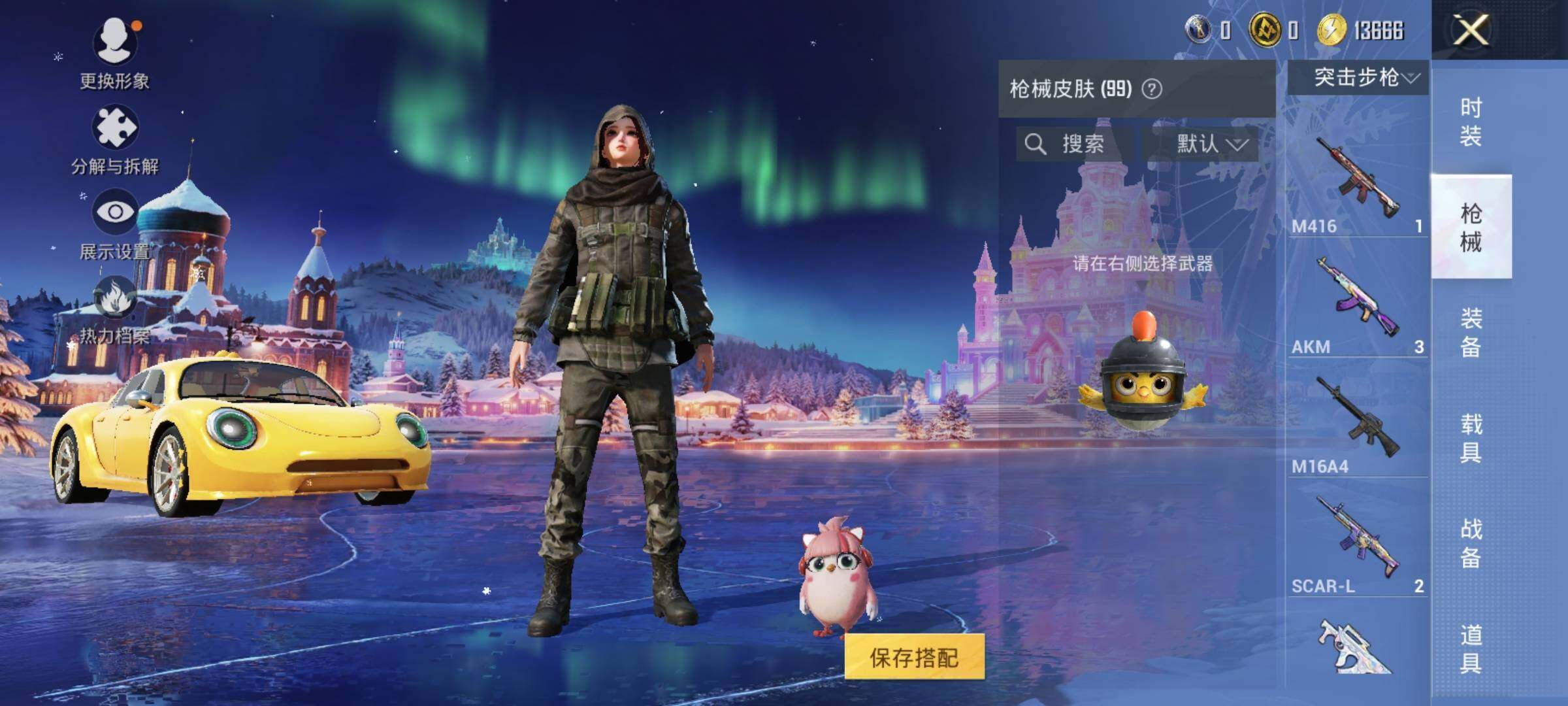 HPLX3454546和平精英账号详情图7 HPLX3454546和平精英账号详情图7