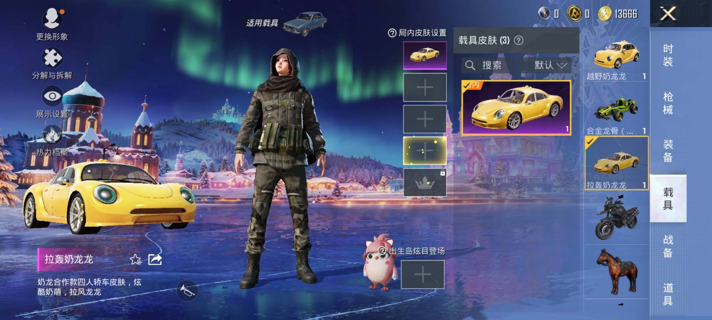 HPLX3454546和平精英账号详情图9 HPLX3454546和平精英账号详情图9