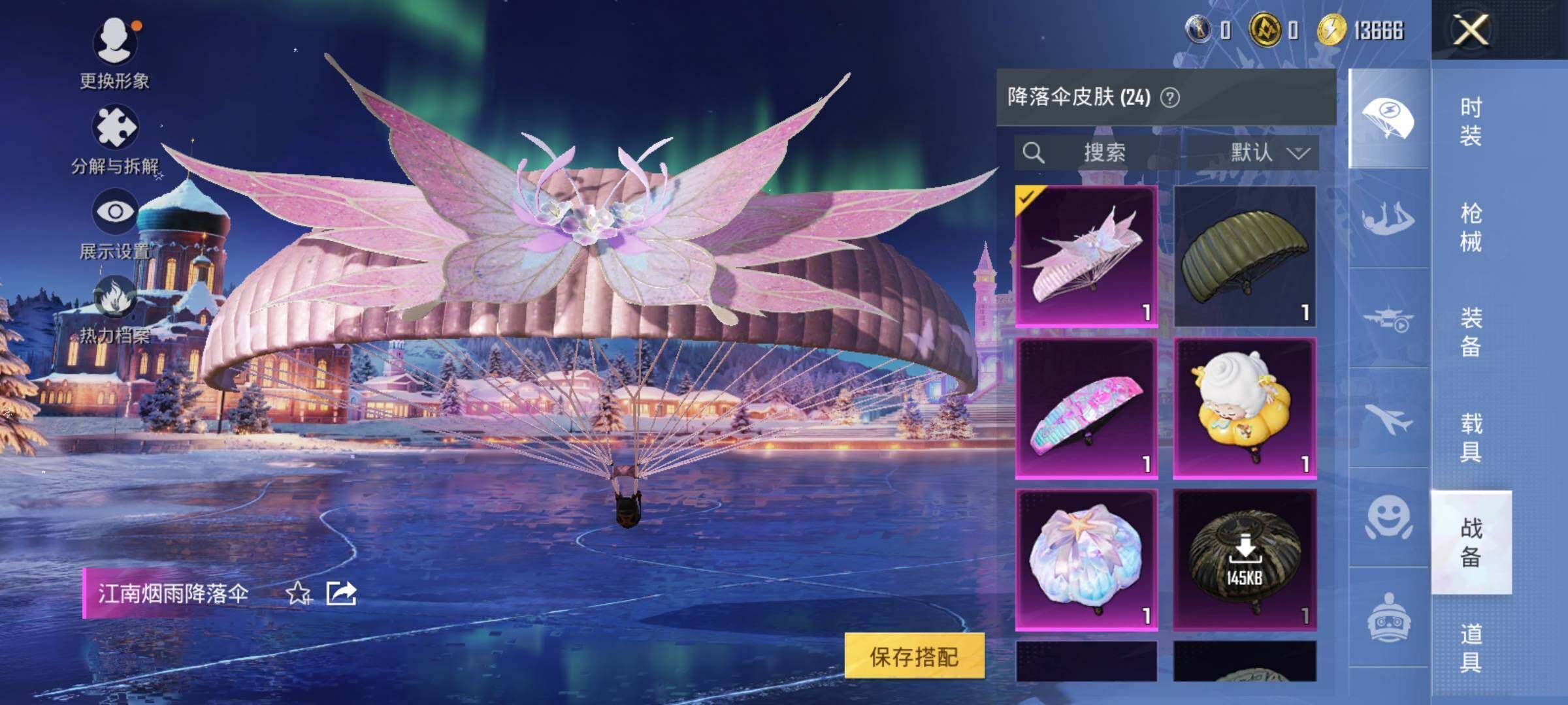 HPLX3454546和平精英账号详情图10 HPLX3454546和平精英账号详情图10