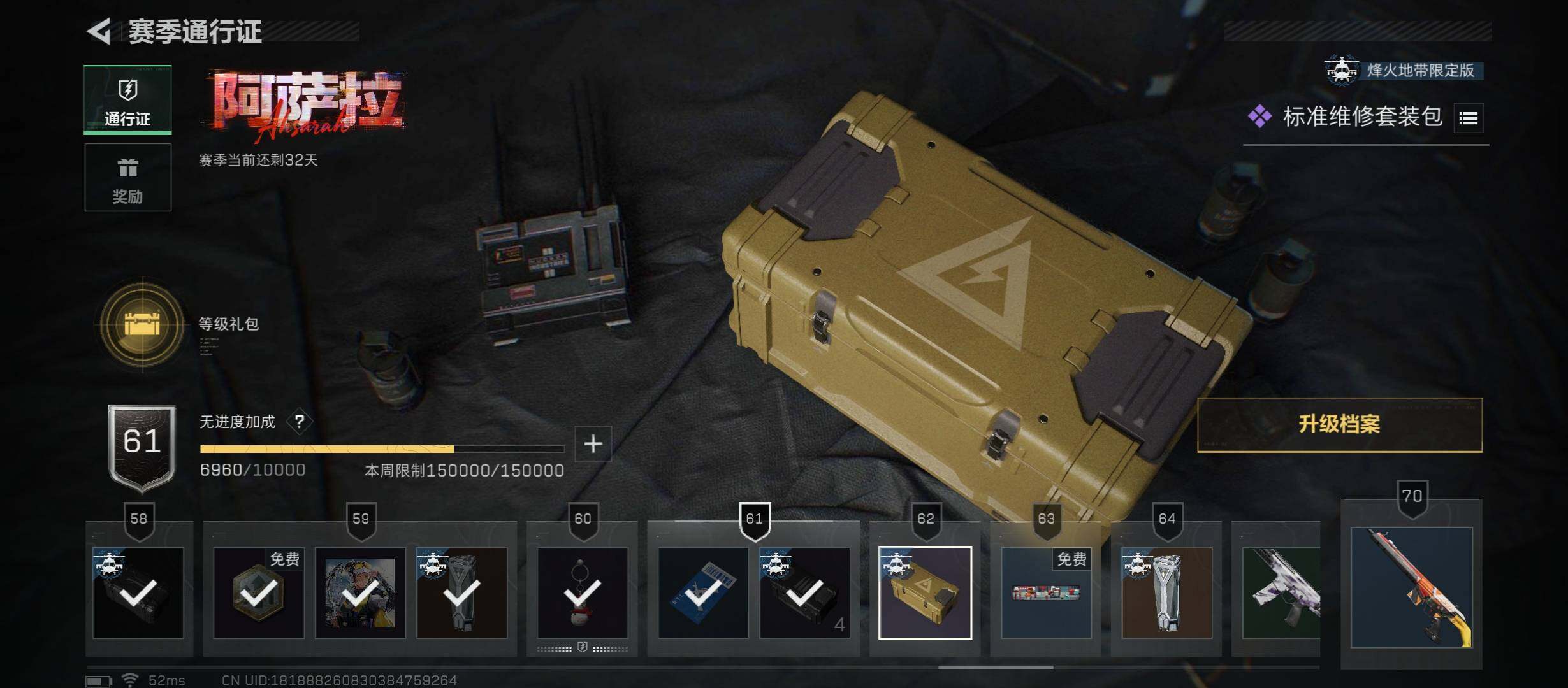 SJZCMW430865三角洲行动账号详情图22