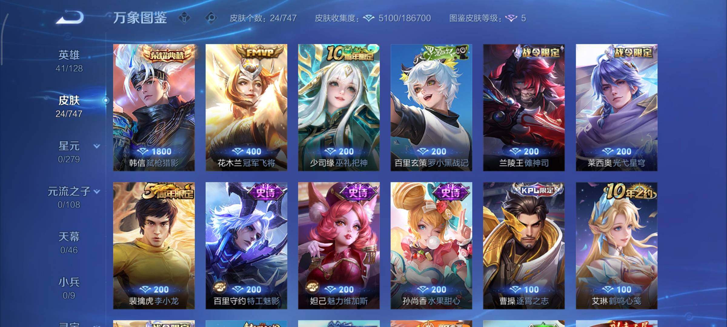 WZCMY3474783王者荣耀账号详情图6