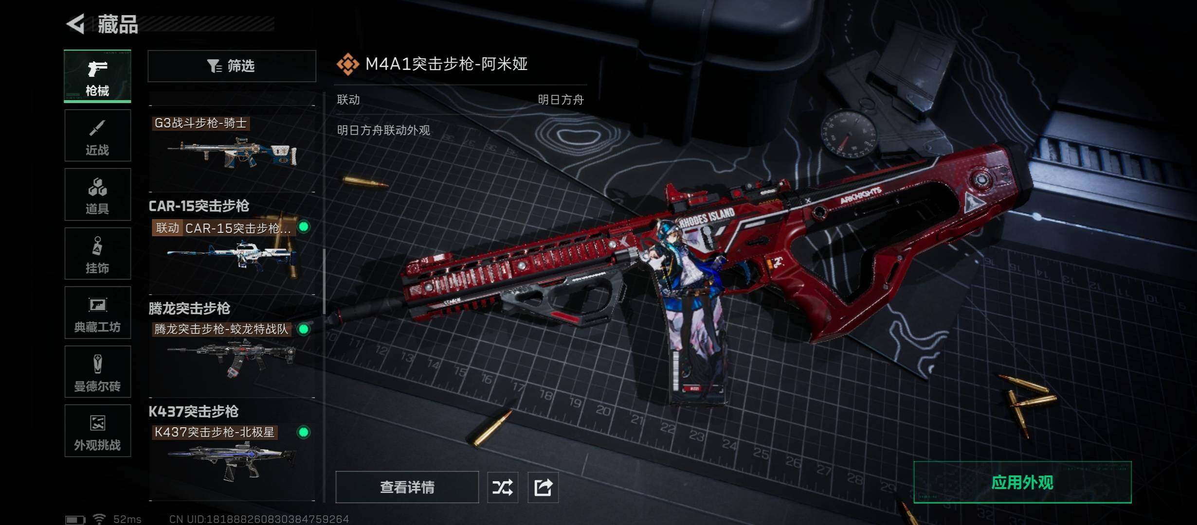 SJZCMW430865三角洲行动账号详情图18