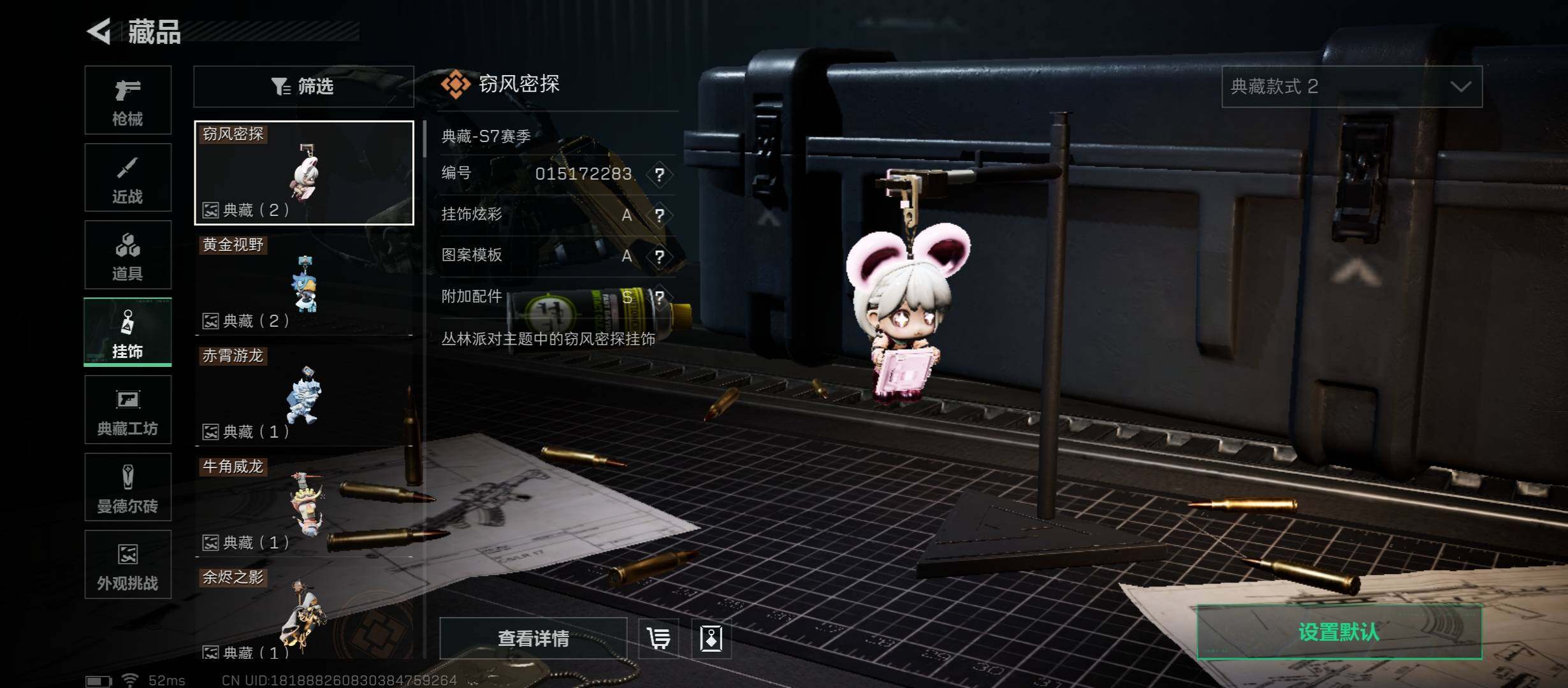 SJZCMW430865三角洲行动账号详情图21